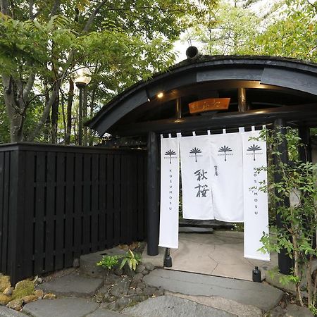 Yufuin Souan Kosumosu Hotel Екстериор снимка