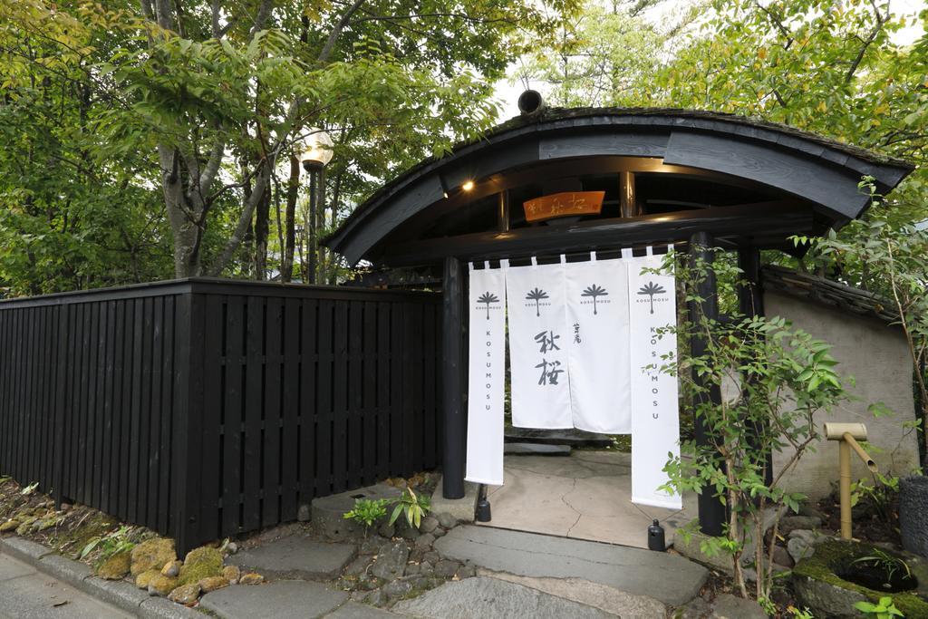 Yufuin Souan Kosumosu Hotel Екстериор снимка